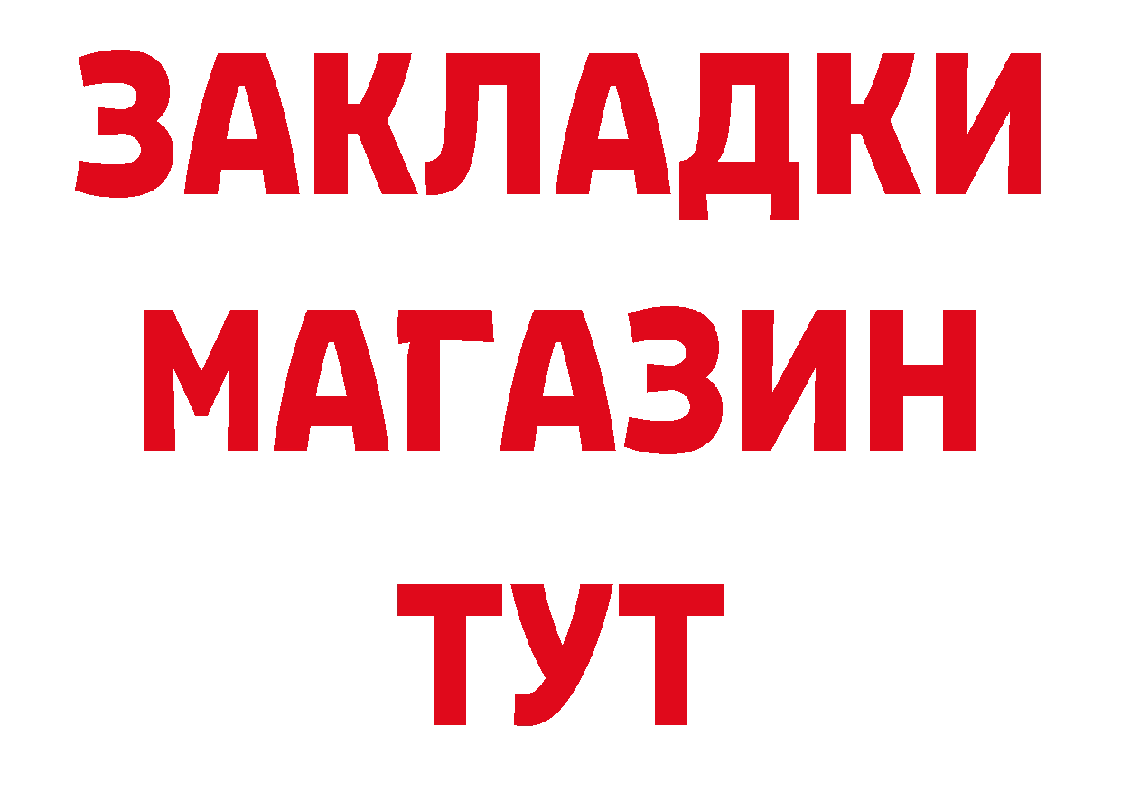 БУТИРАТ BDO 33% ССЫЛКА маркетплейс мега Нытва