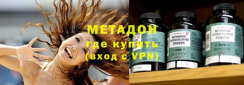 МЕТАДОН methadone  Нытва 